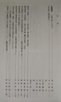 駒澤大学佛教学部論集　47号