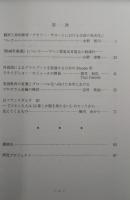 言語 文化 社会　15号