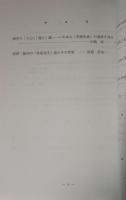 言語 文化 社会　15号
