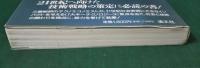 2001年展望 : この新技術が未来を変える
