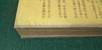 多摩の歴史をさぐる
