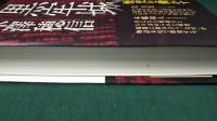 黒牢城 : Arioka Citadel case