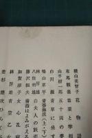 員数外 : 一軍曹の記