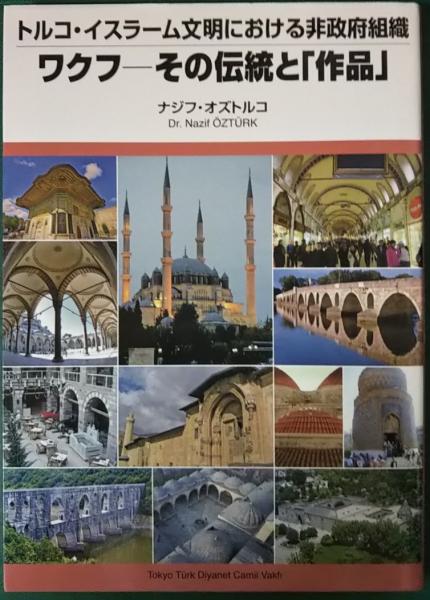 トルコの歴史 - Wikipedia
