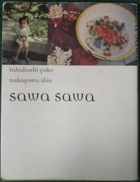 サワサワ　sawa sawa