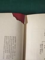 後白河天皇