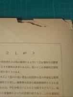 統計から見た岐阜県の労働事情　（臨時工調査）