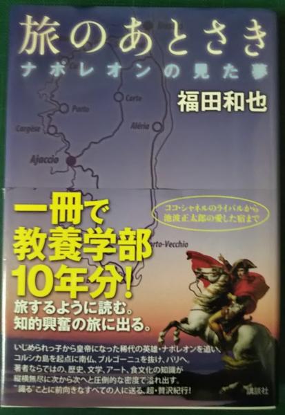 釧路市立博物館総合案内 山吹書房 古本 中古本 古書籍の通販は 日本の古本屋 日本の古本屋