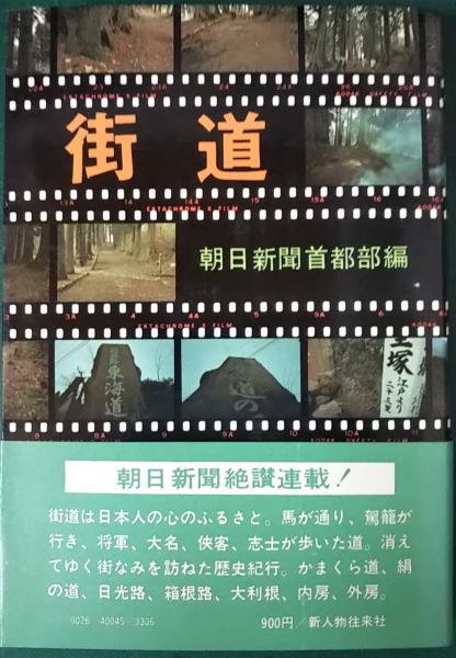 良寛街道 サイン入り2冊