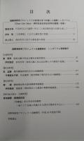 国際禅研究　第2号