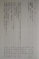駒澤大学佛教学部論集　43号