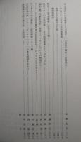駒澤大学佛教学部論集　43号
