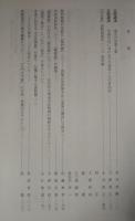 駒澤大学佛教学部論集　49号