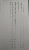 駒澤大学佛教学部論集　49号