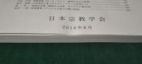 宗教研究　385号　第90巻第1輯