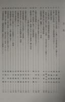 印度学仏教学研究　第59巻第1号　通巻122号