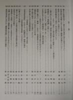 印度学仏教学研究　第62巻第2号　通巻132号