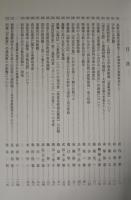 印度学仏教学研究　第64巻第2号　通巻138号