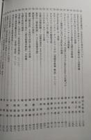 印度学仏教学研究　第65巻第1号　通巻140号