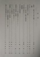 仏教経済研究　第43号