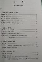 国際禅研究　第8号