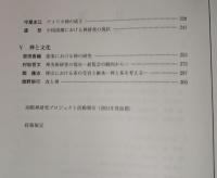 国際禅研究　第8号