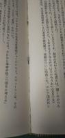 最後のロシア皇帝ニコライ二世の日記