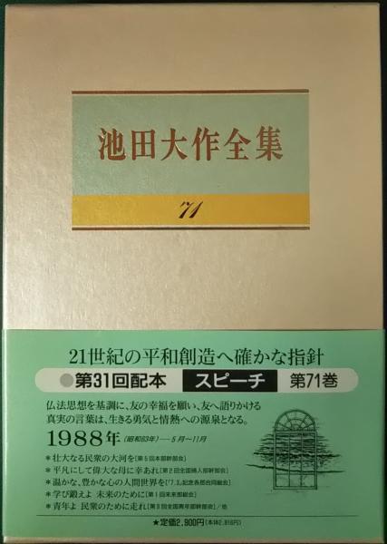 Amazon.co.jp: 日寛上人文段集 日顕上人監修 創価学会教学部編