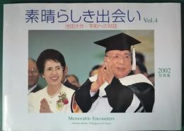 素晴らしき出会い　池田大作・平和への対話　Vol.4　2002写真集