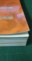 BM　美術の杜　Vol.9　巻頭特集：岡本太郎