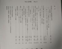 美術史　第186冊