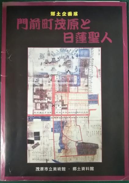 Amazon.co.jp: 近藤重蔵富蔵の生涯と其の時代(一) : 金子正義: 本