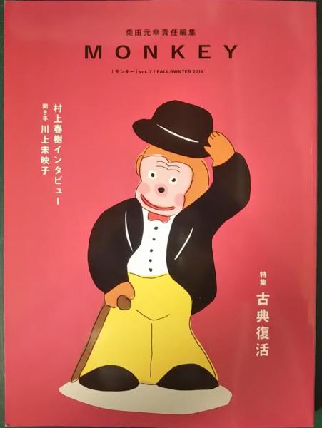 もう一つの昭和史 1 深層海流の男・力道山(牛島秀彦) / 山吹書房
