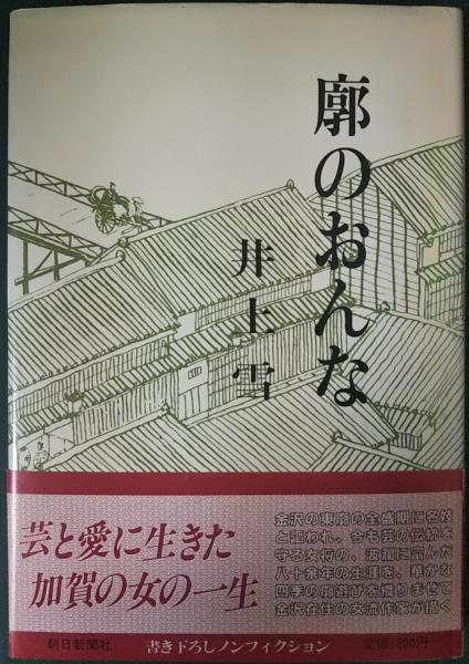 真珠湾<パール・ハーバー>物語 : 1941年12月7日の真珠湾攻撃