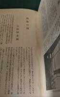 藤原風土記