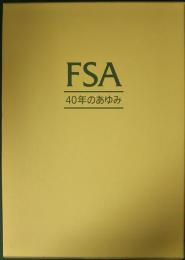 FSA40年のあゆみ