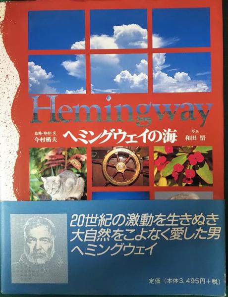 謎のフィラデルフィア実験―駆逐艦透明化せよ! (Tokuma books