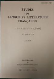 フランス語フランス文学研究　第114・115号