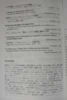 フランス語フランス文学研究　第114・115号