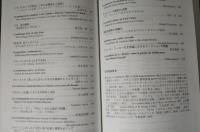 フランス語フランス文学研究　第112・113号