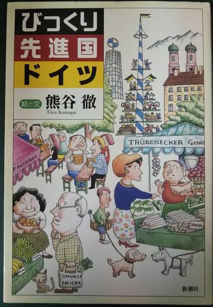謎のフィラデルフィア実験 駆逐艦透明化せよ!(チャールズ