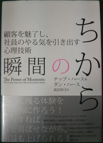 謎のフィラデルフィア実験―駆逐艦透明化せよ! (Tokuma books