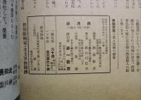 北支　第10号　昭和15年4月号