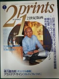 21世紀版画　1991年12月号　第2巻12号　通巻15号