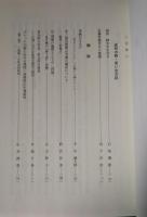 立正大学文学部論叢　第129号