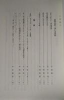 立正大学文学部論叢　第131号