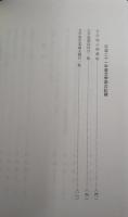 立正大学文学部論叢　第131号