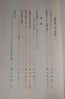 立正大学文学部論叢　第135号
