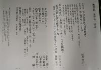 季刊　美術家　第27号　1989夏