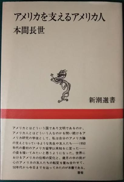 長野市史考 : 近世善光寺町の研究(小林計一郎) / 山吹書房